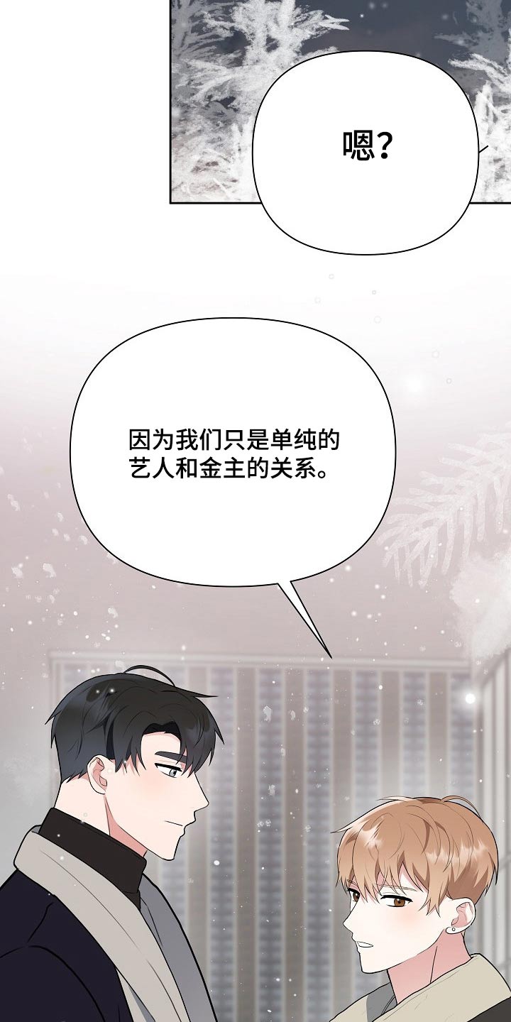 第34章：发自内心19