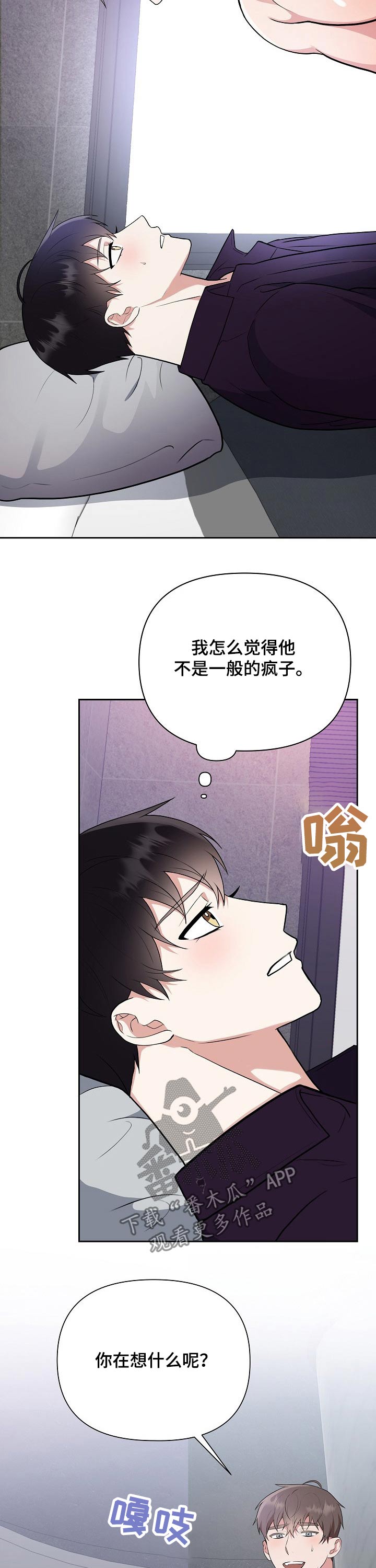 第32章：礼品9