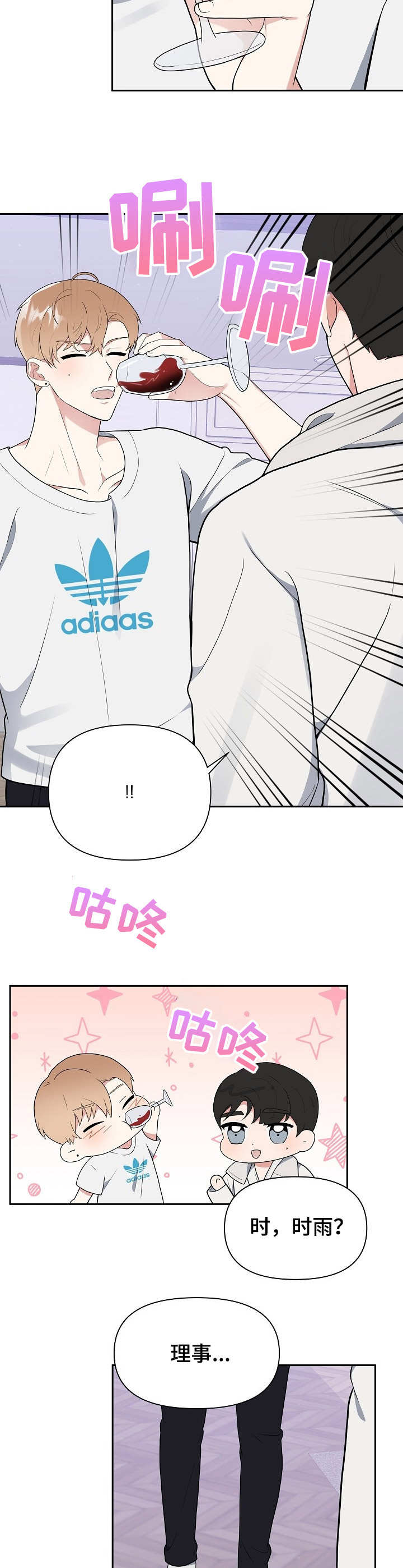 第7章：紧张8