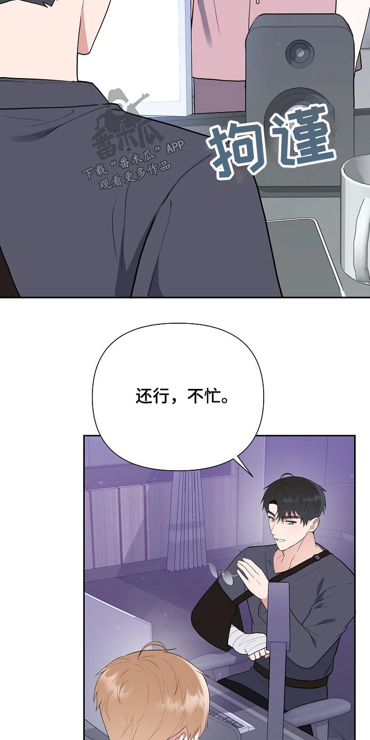 第47章：网络传言26