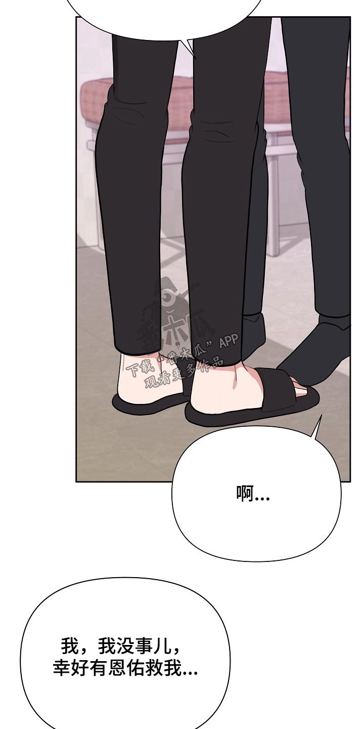 第54章：探望6