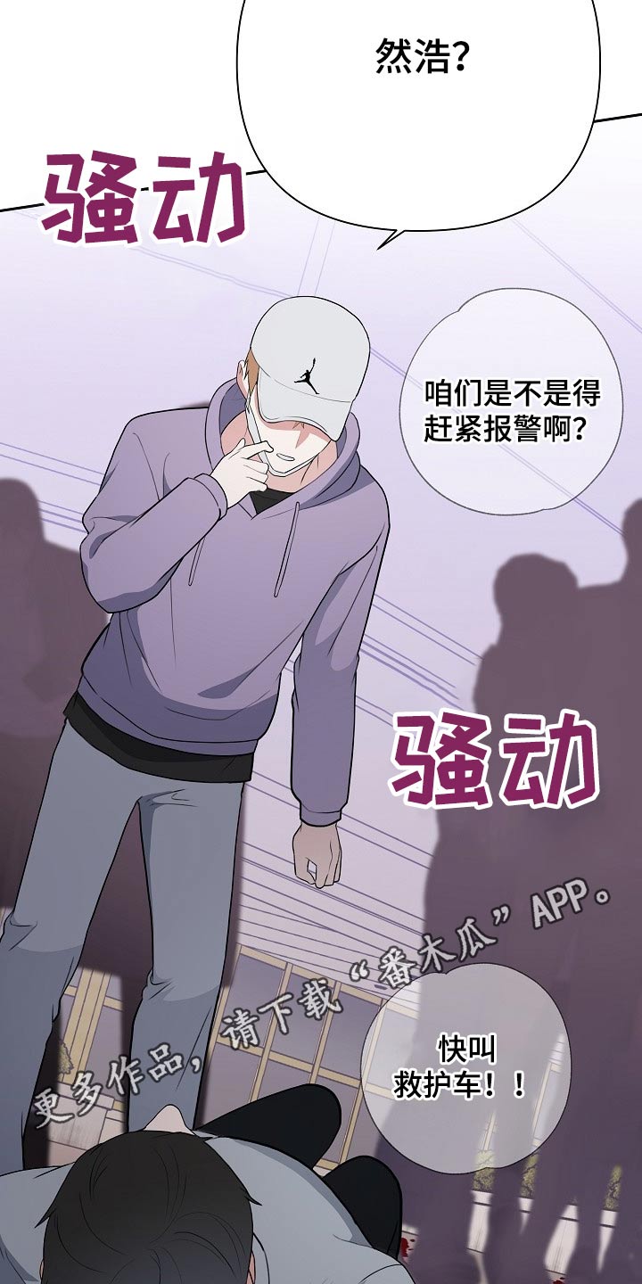 第42章：偷袭29
