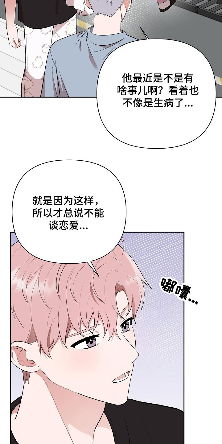 第33章：主管25
