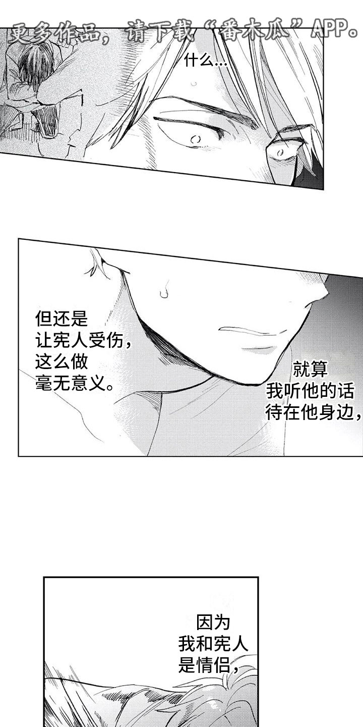 第8章：想说的话0