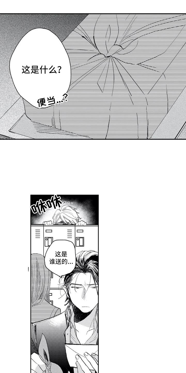 第3章：小心思12