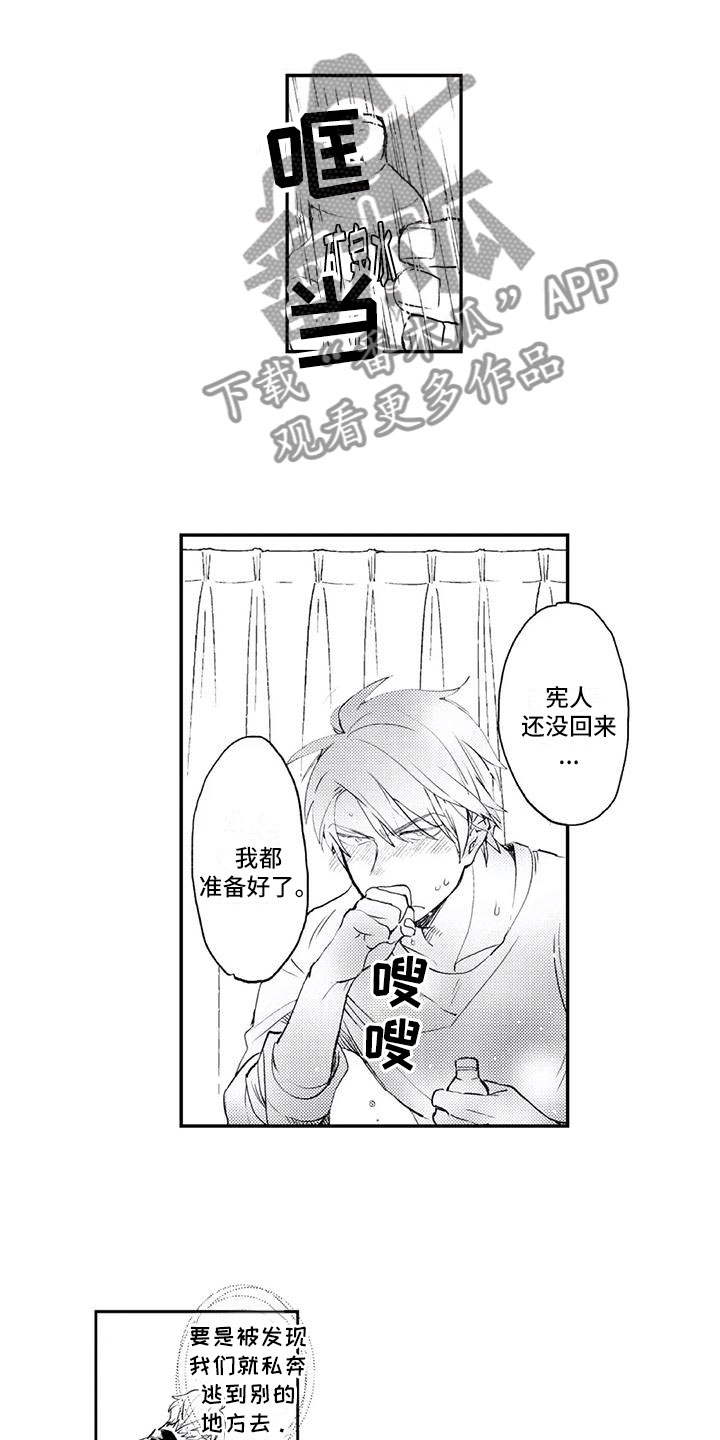 第19章：要挟8