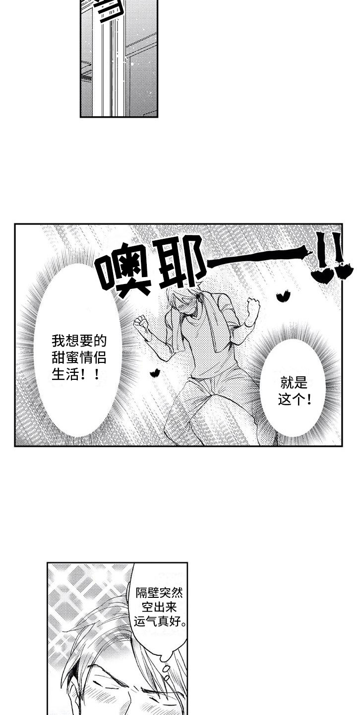 第3章：小心思7