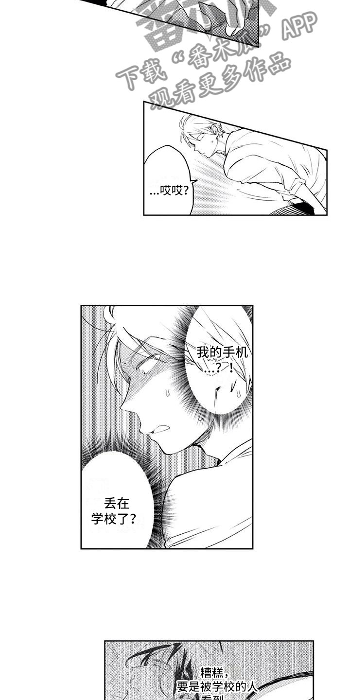 第19章：要挟10