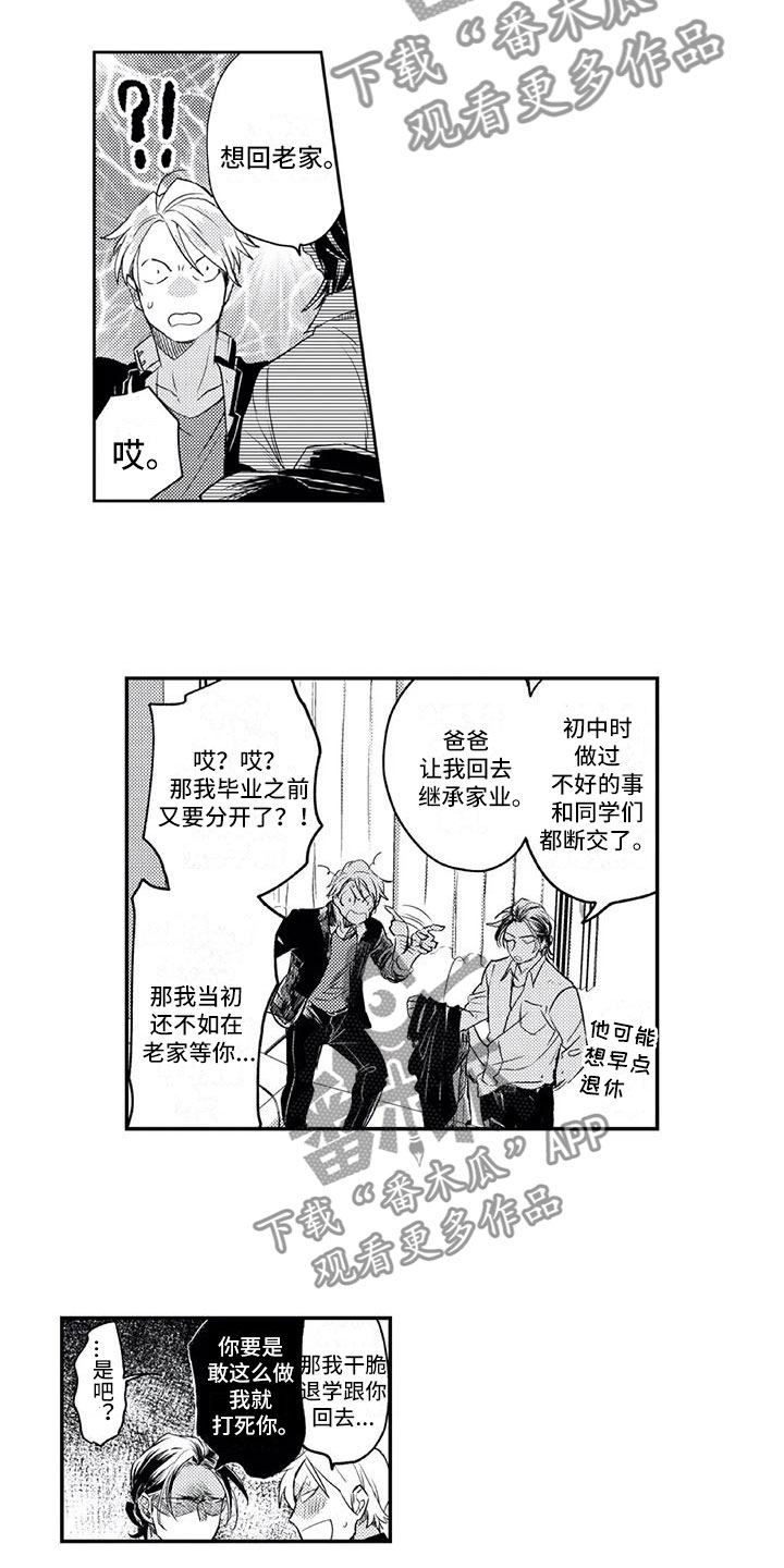 第23章：死对头剧本（完结）7