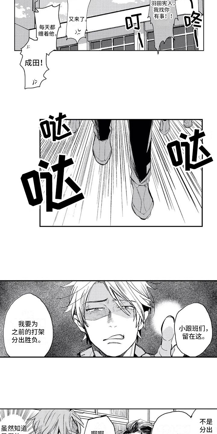 第10章：邀请2