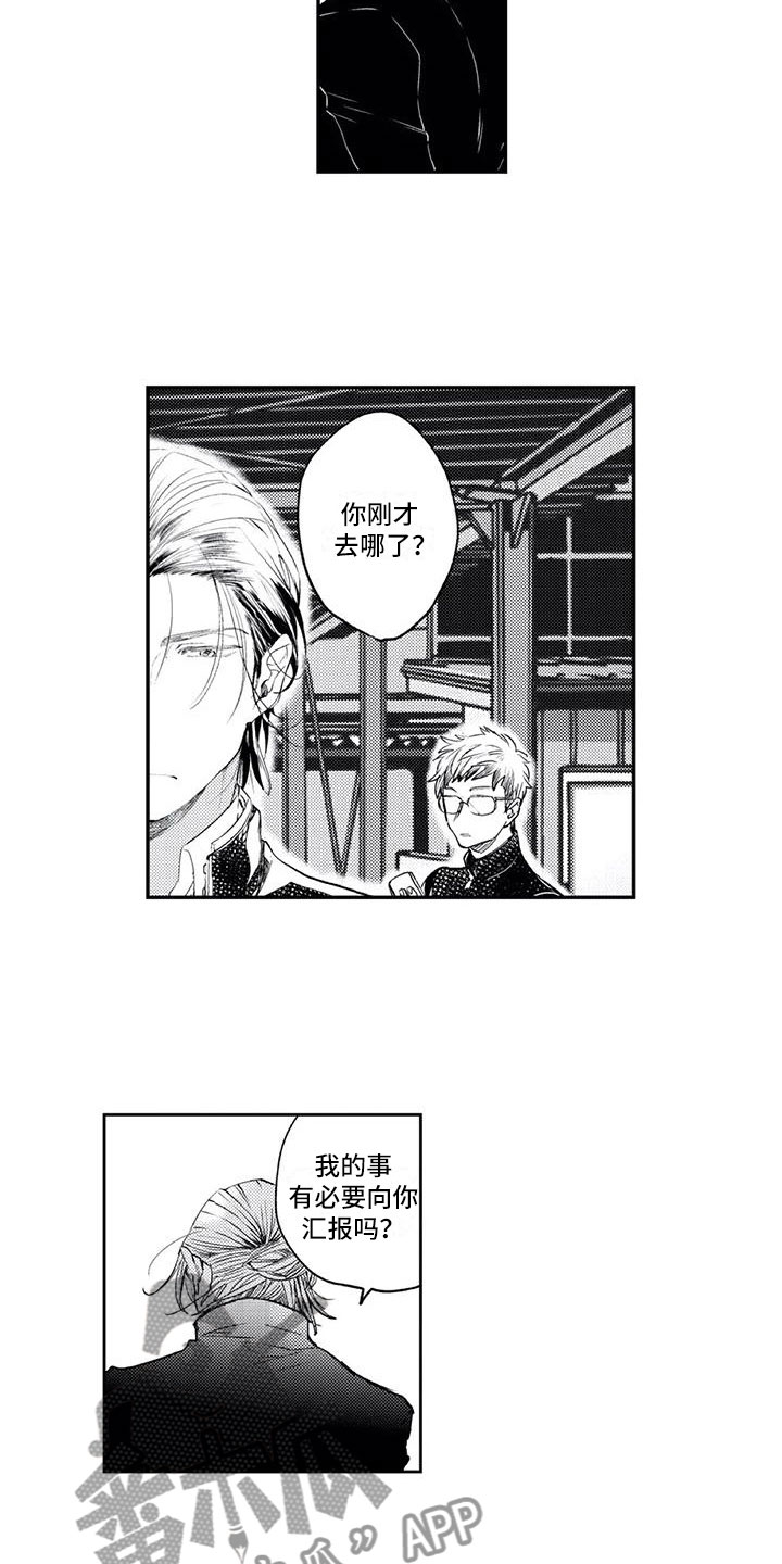 第19章：要挟3