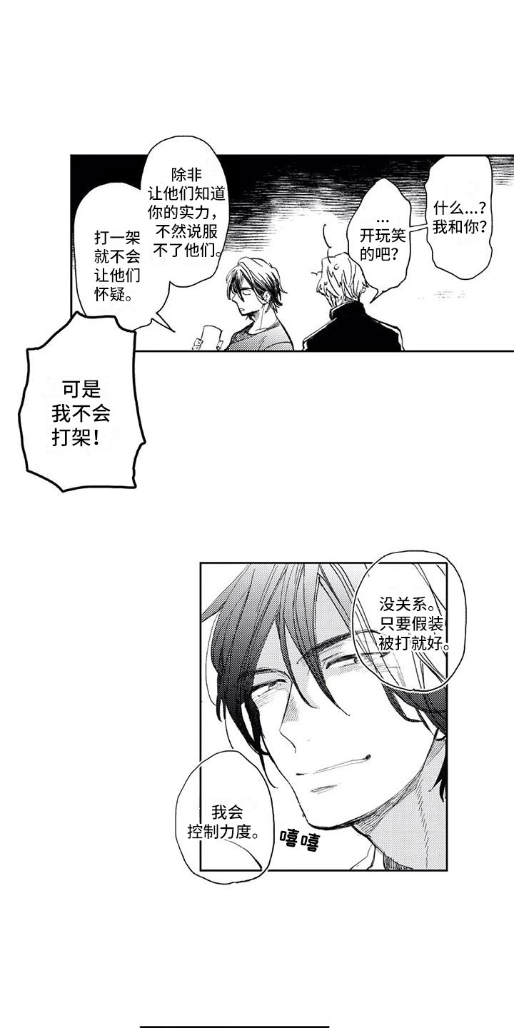 第6章：怎么办5