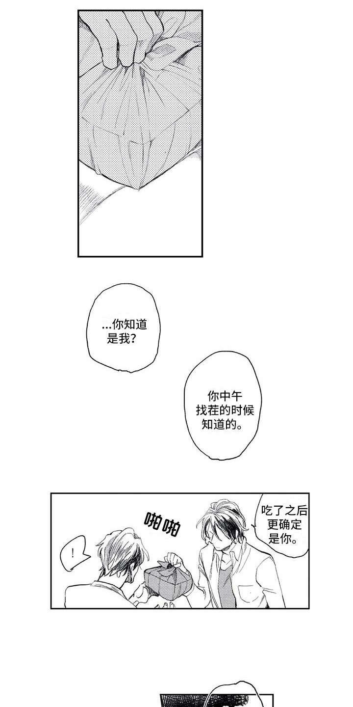 第4章：不安9