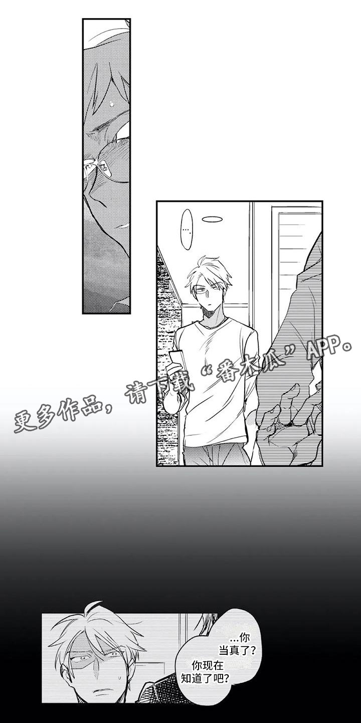 第22章：明天再来0