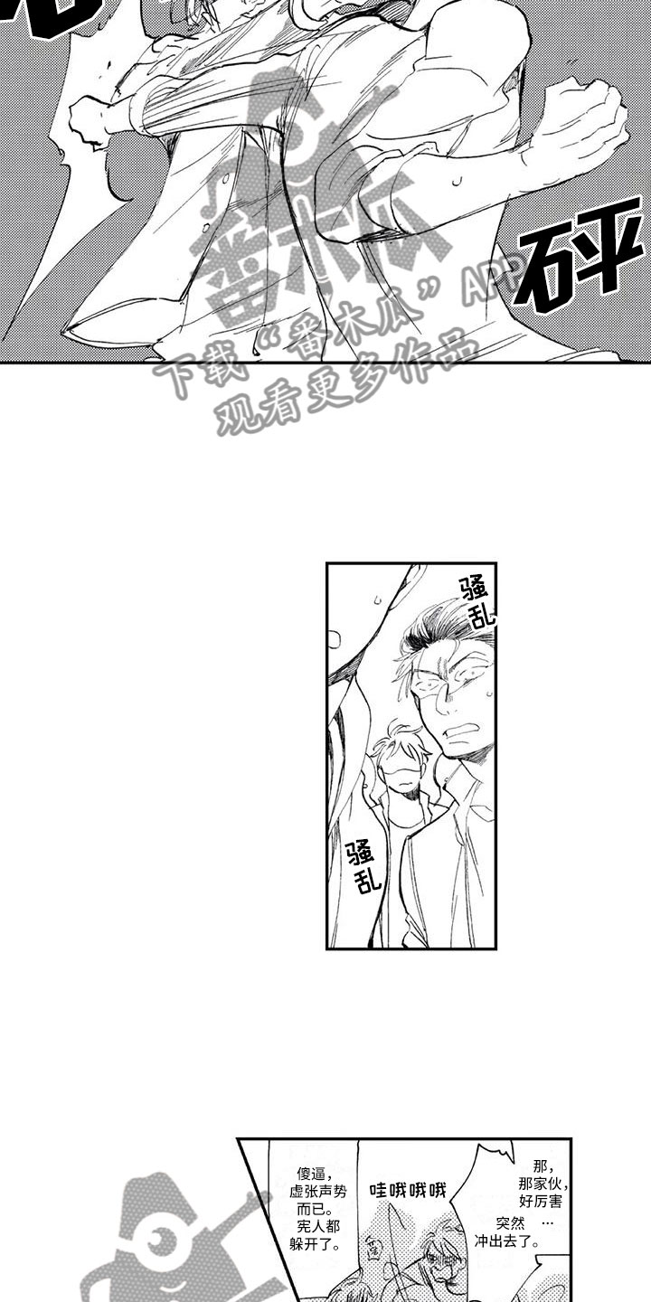 第7章：听他的话9