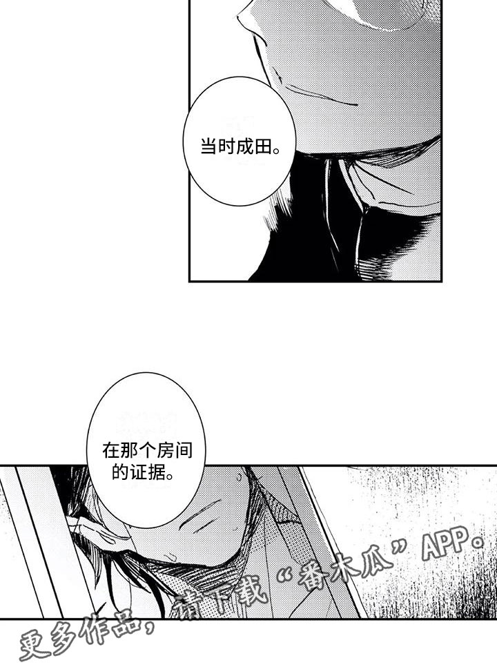 第18章：证据11