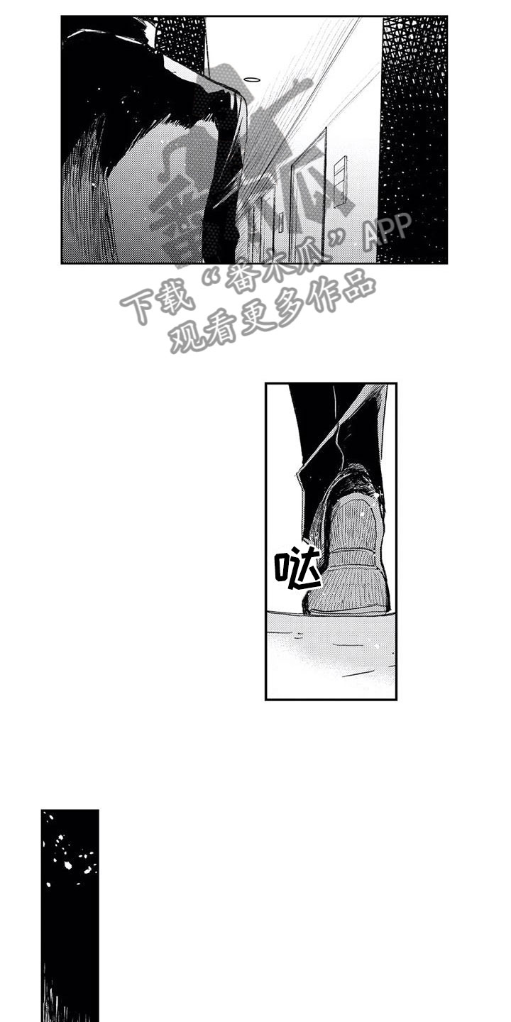 第13章：被发现了5
