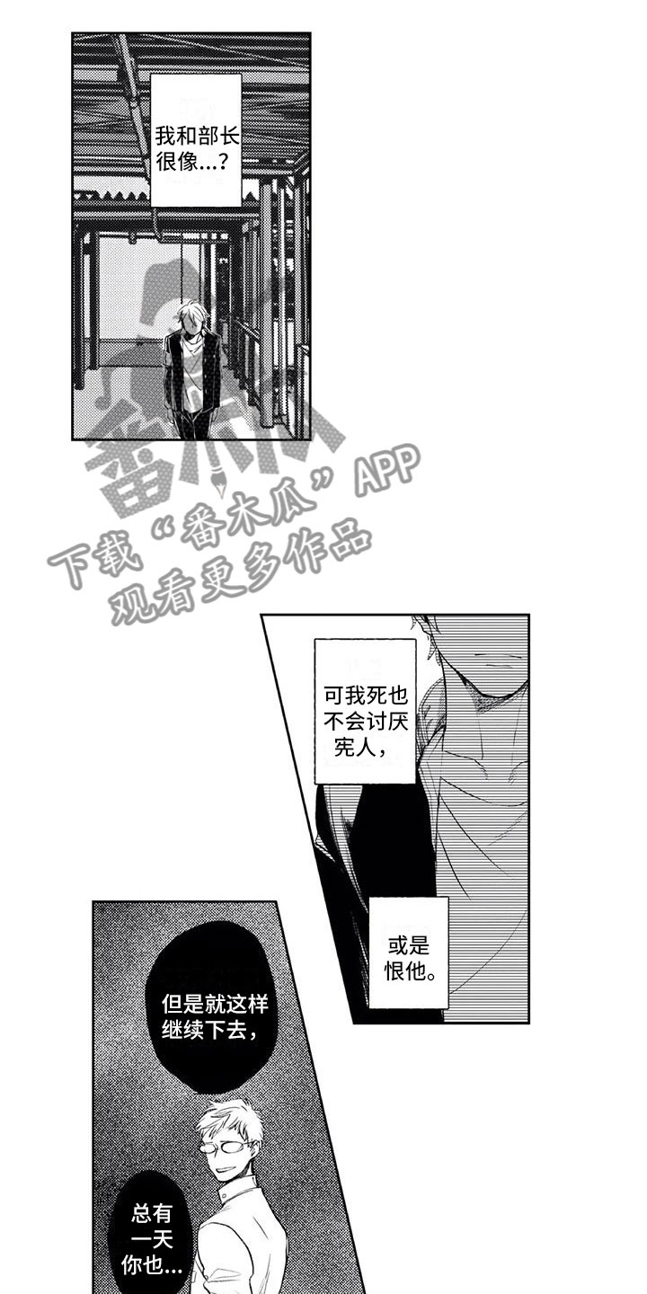 第16章：讨厌他10