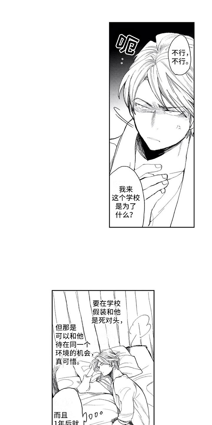 第3章：小心思9