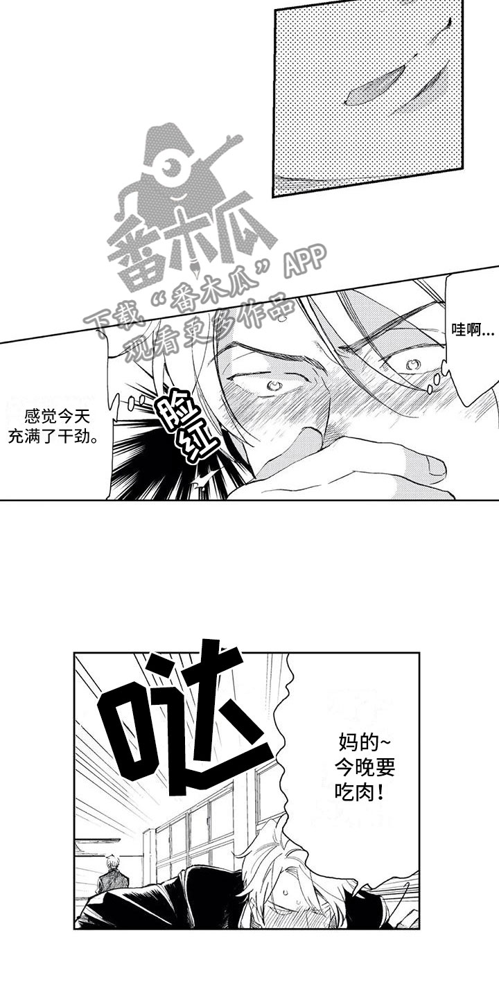 第12章：暗流涌动11