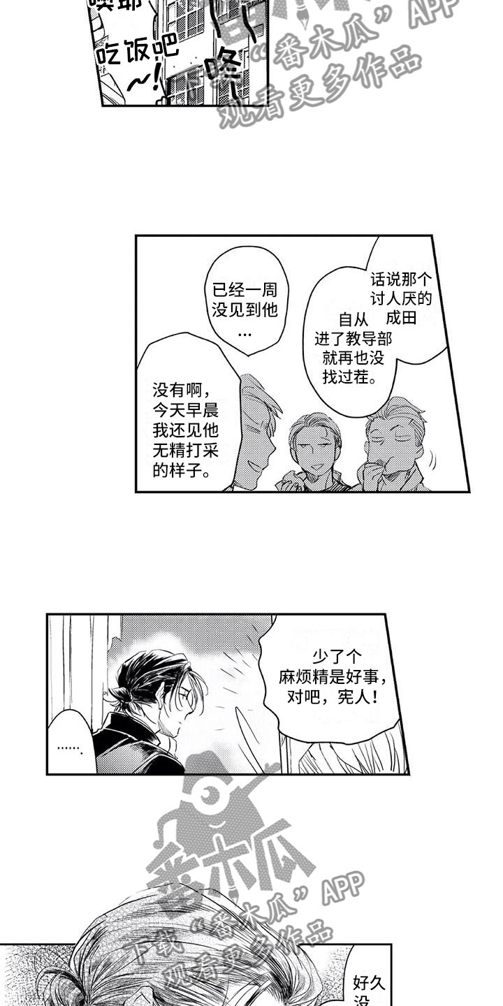 第15章：保持距离10