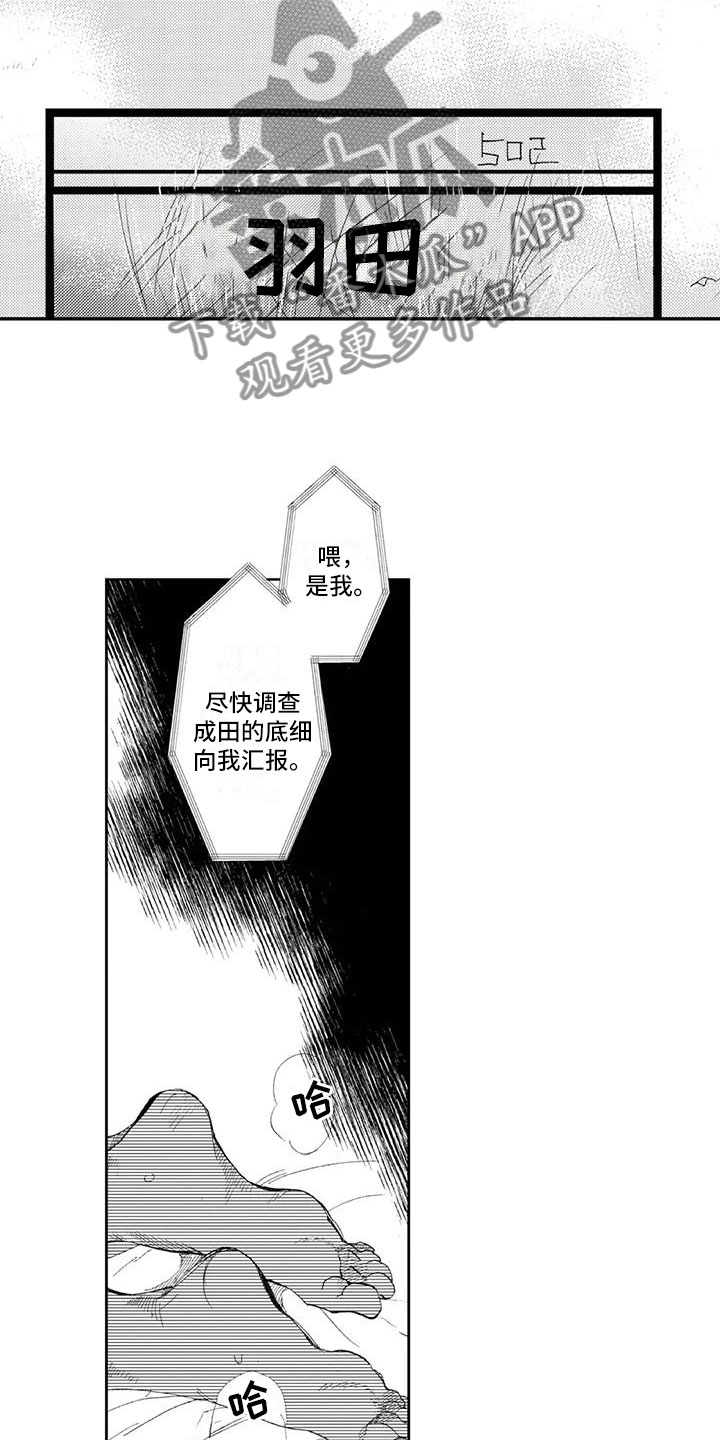 第13章：被发现了8
