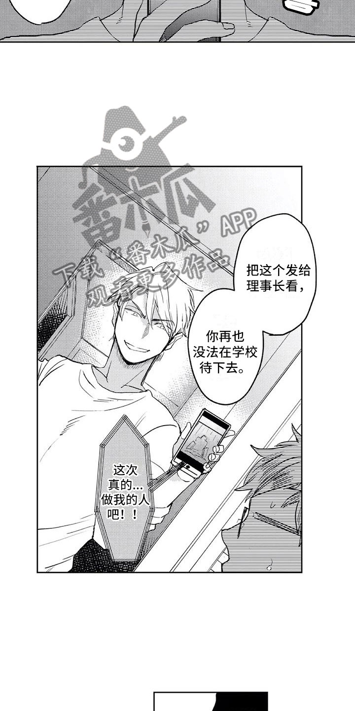 第21章：反将一军11