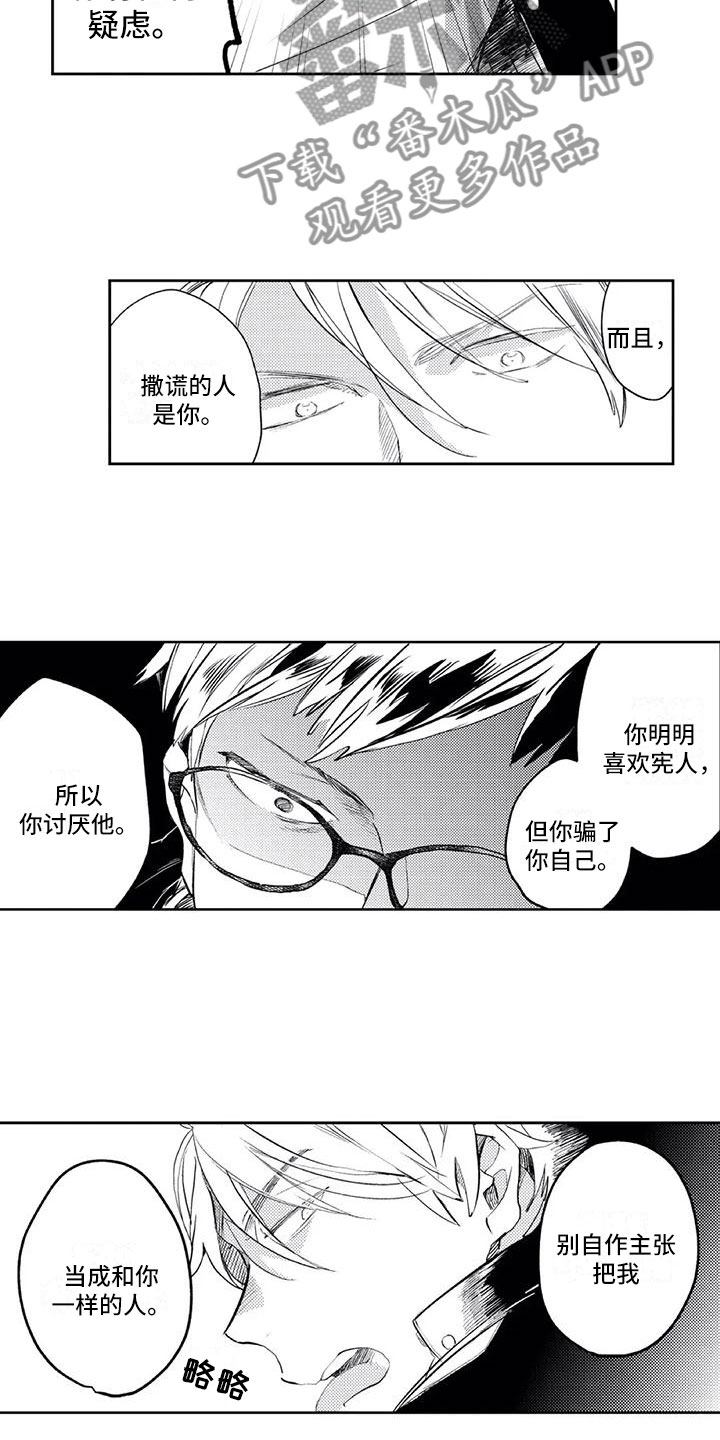 第17章：手机被捡9
