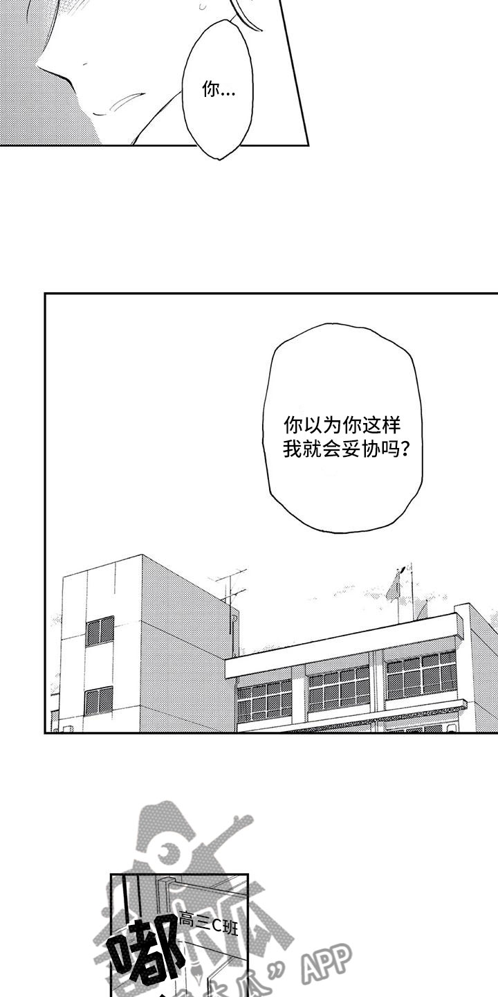 第11章：想改变6
