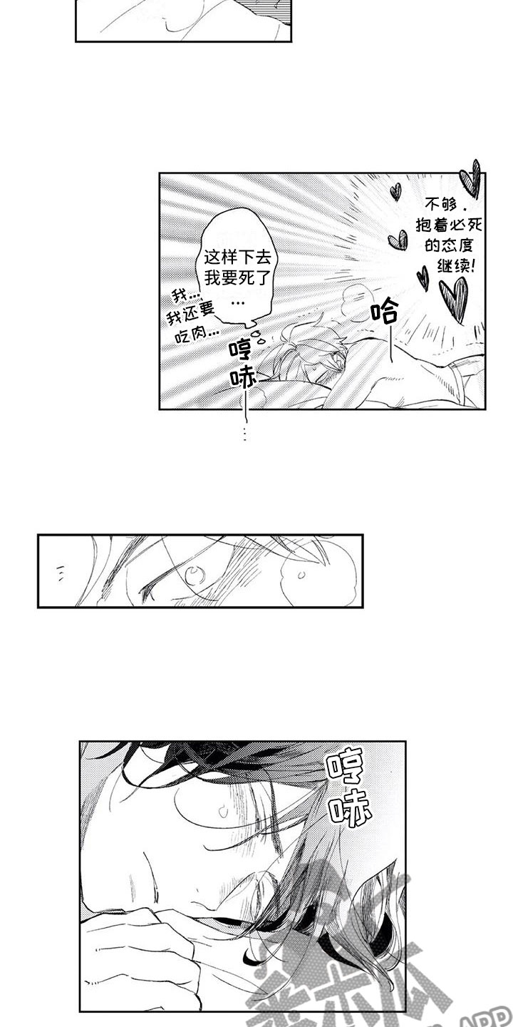 第13章：被发现了9