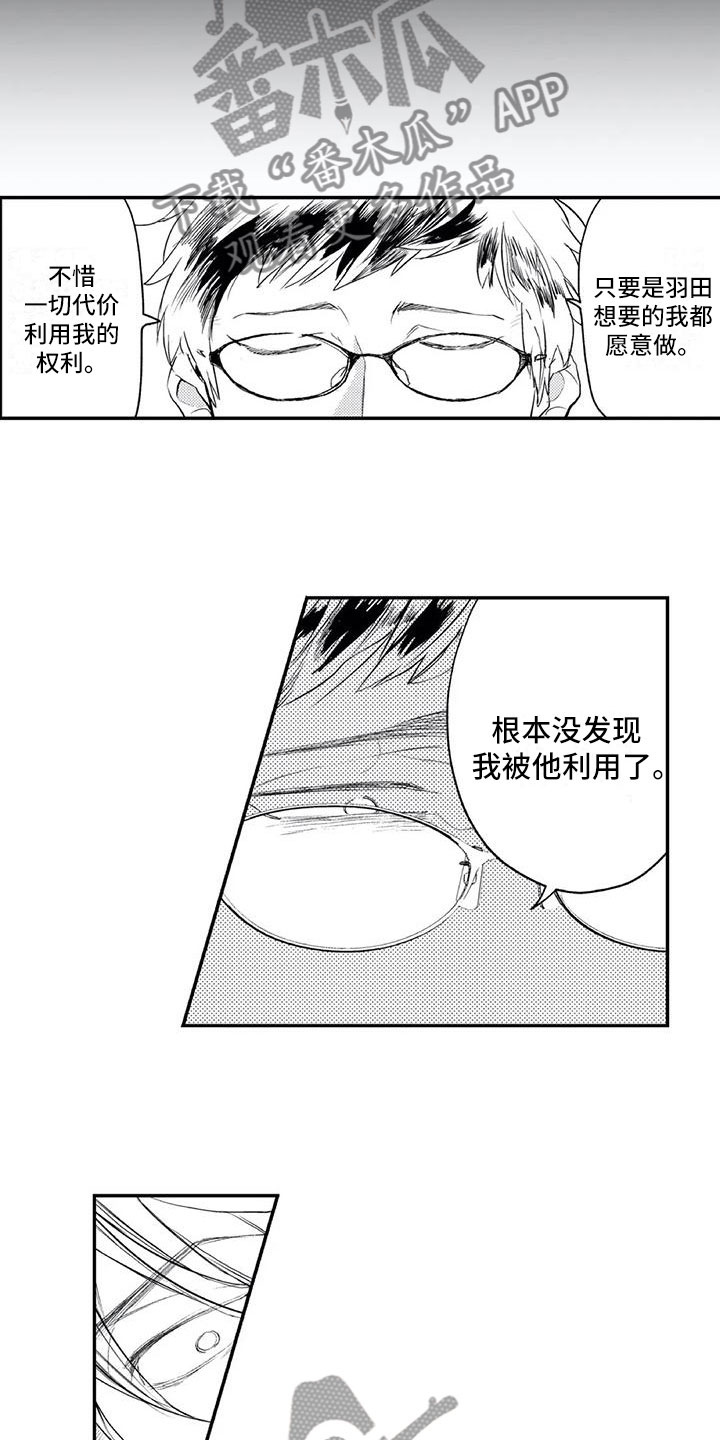 第16章：讨厌他5
