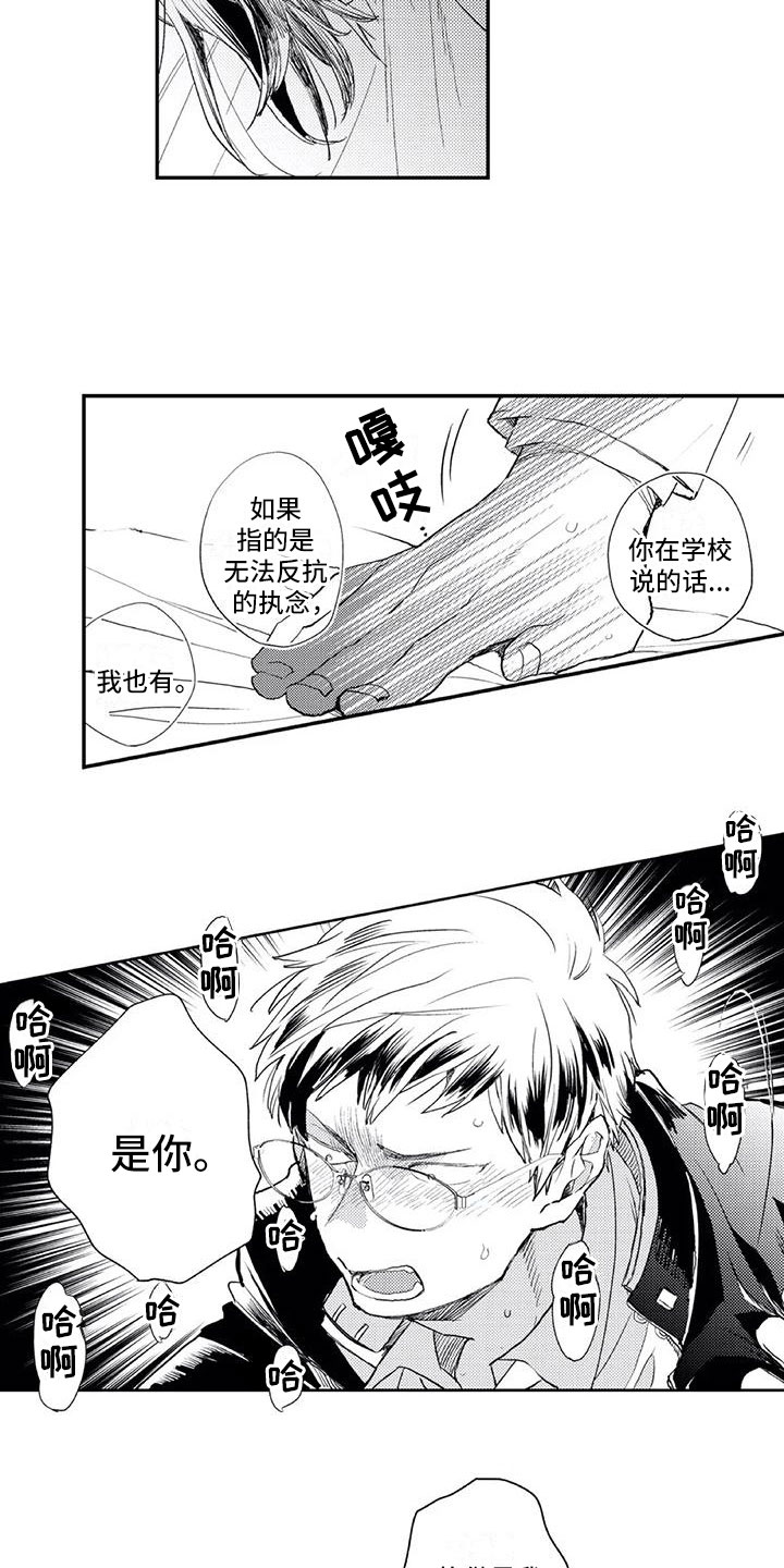 第21章：反将一军6