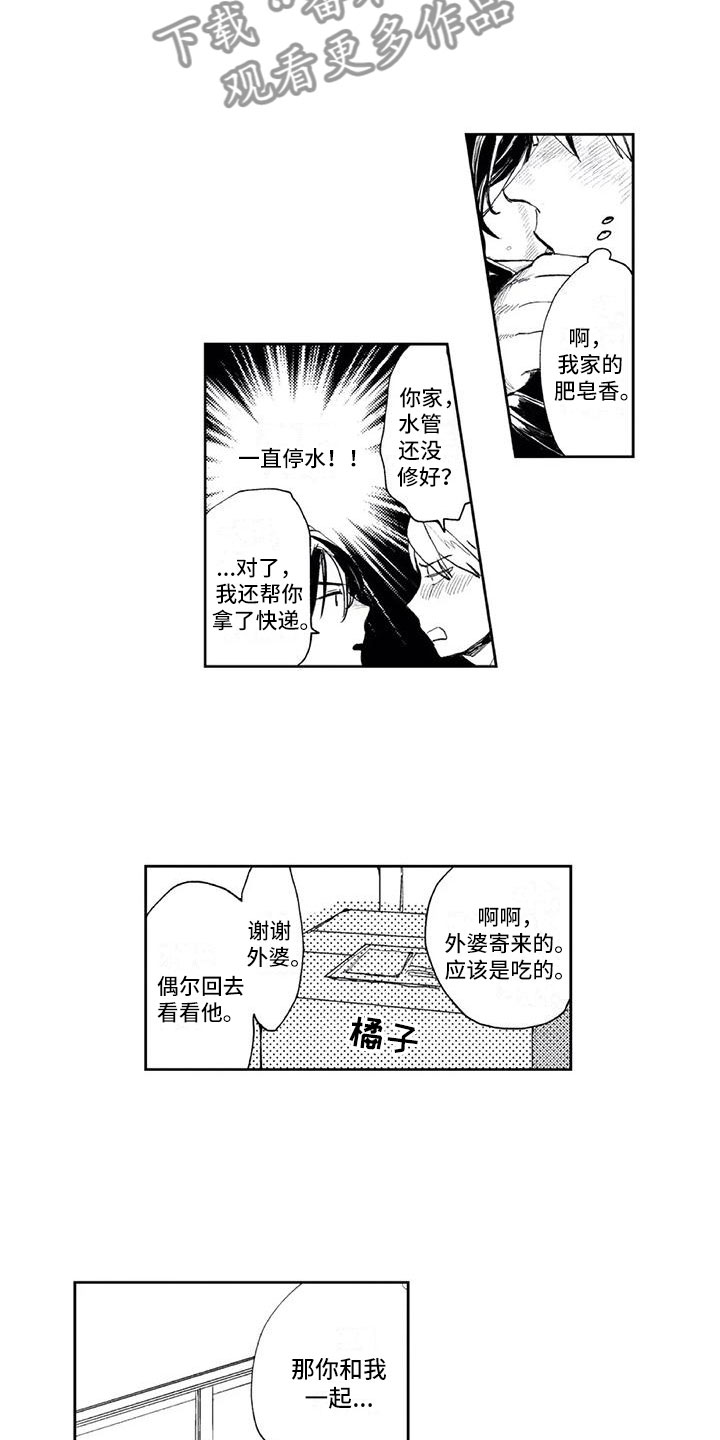第6章：怎么办2