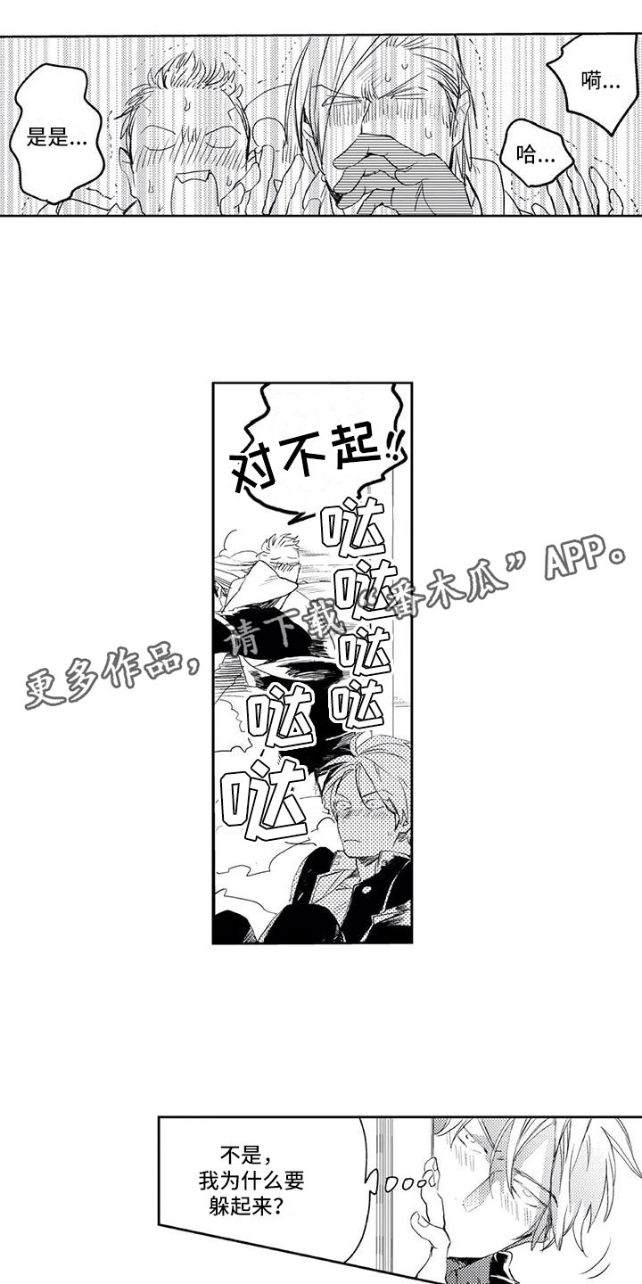 第17章：手机被捡0