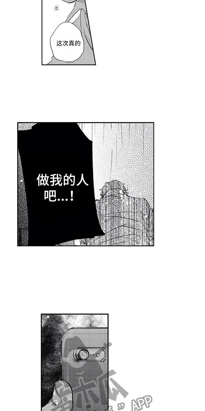 第21章：反将一军8