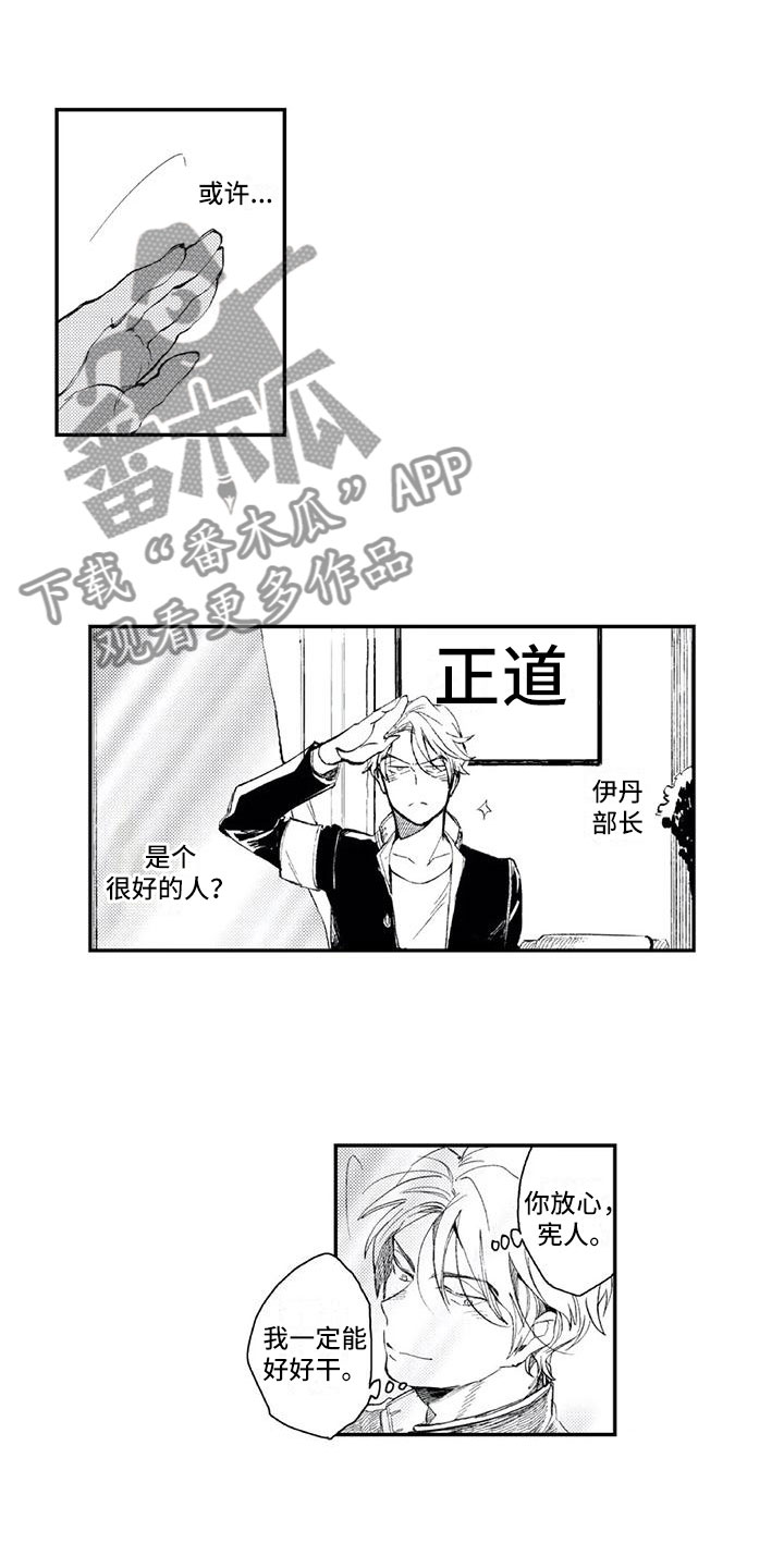 第12章：暗流涌动9