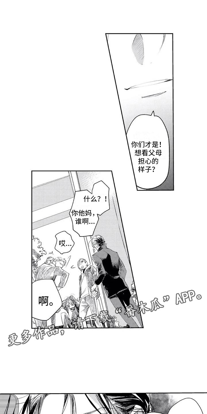 第16章：讨厌他13