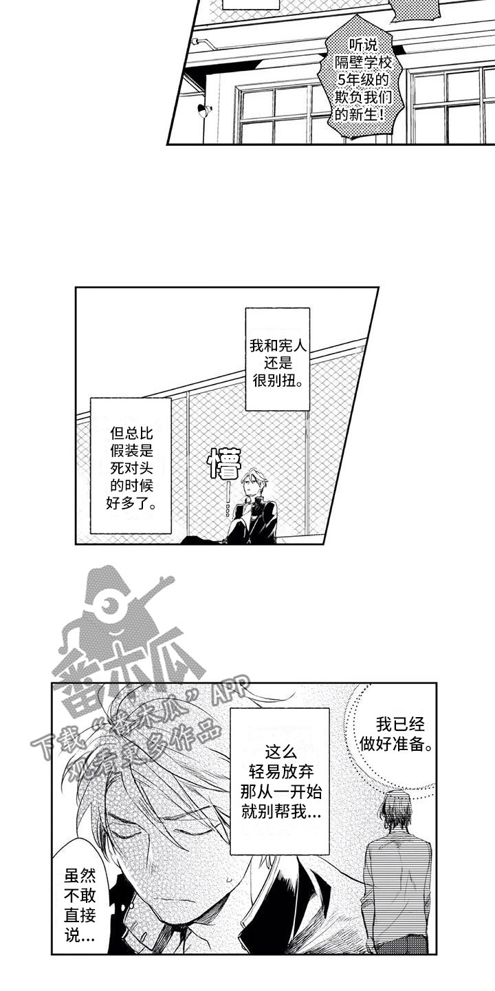第15章：保持距离12