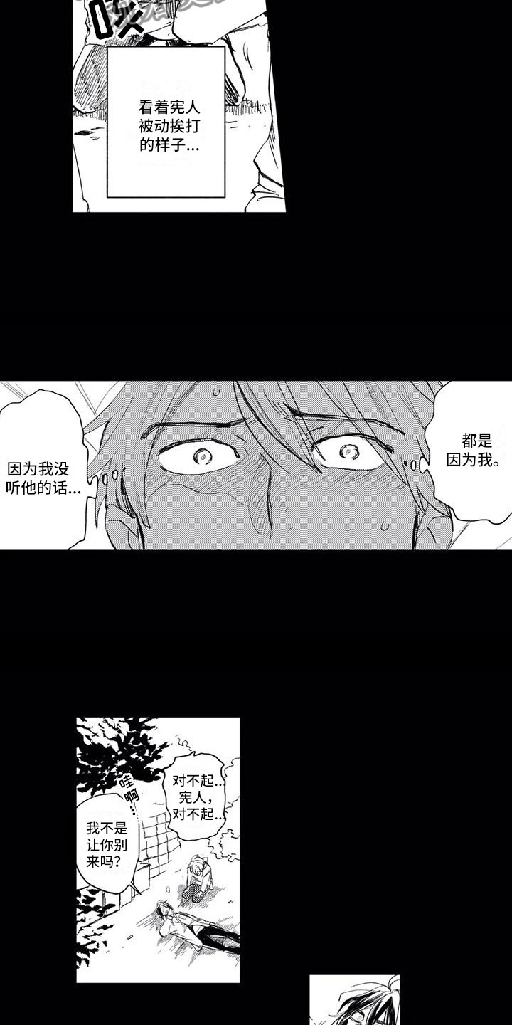 第7章：听他的话4