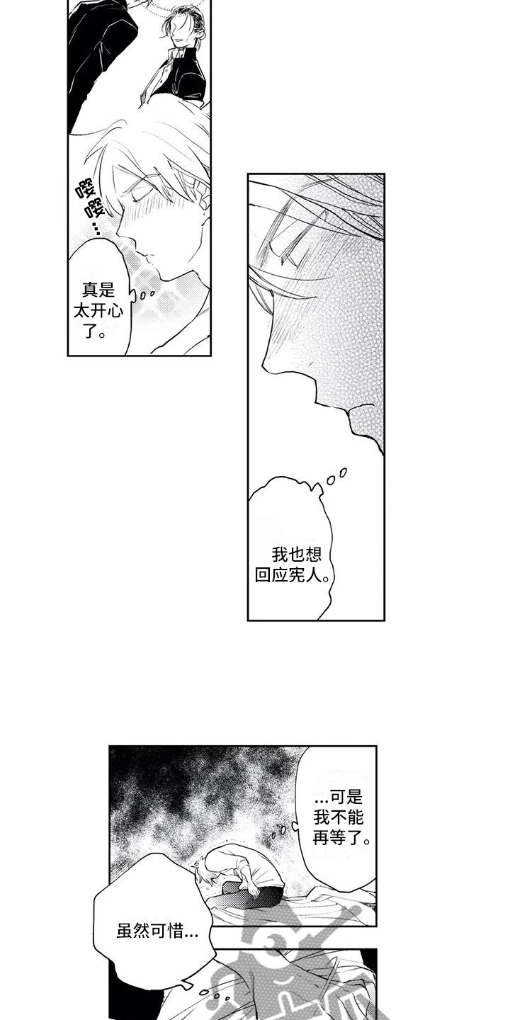 第19章：要挟9