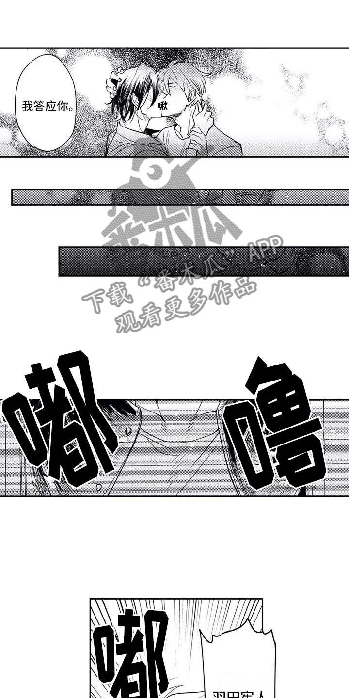 第22章：明天再来8