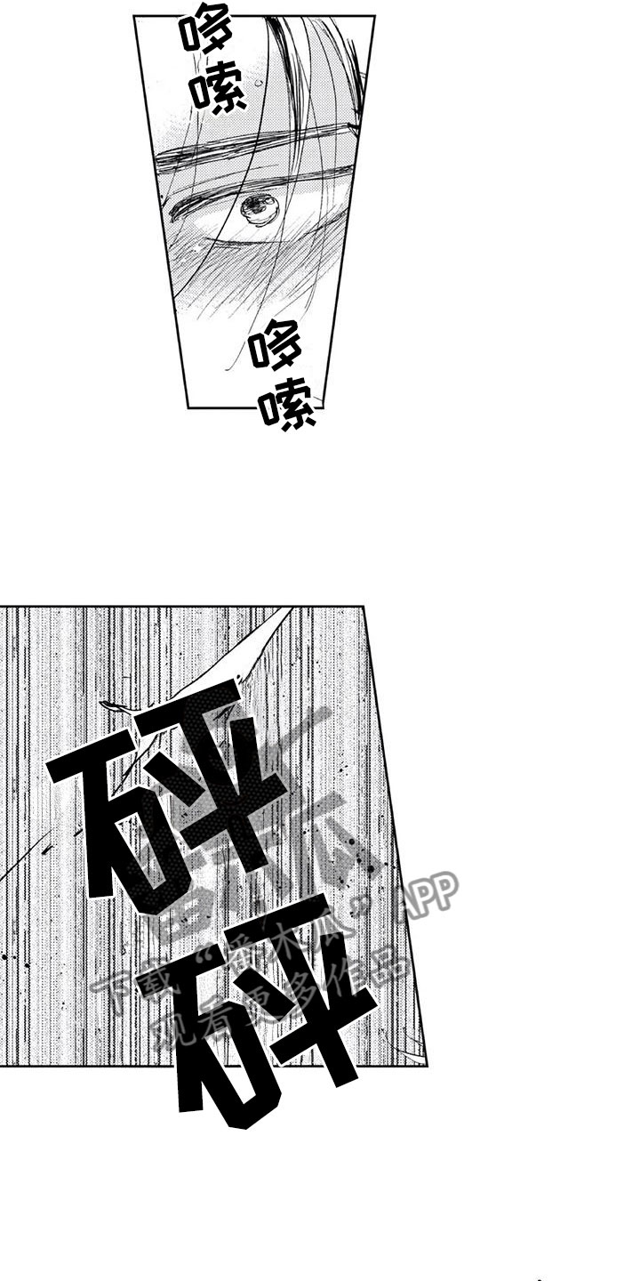 第7章：听他的话12