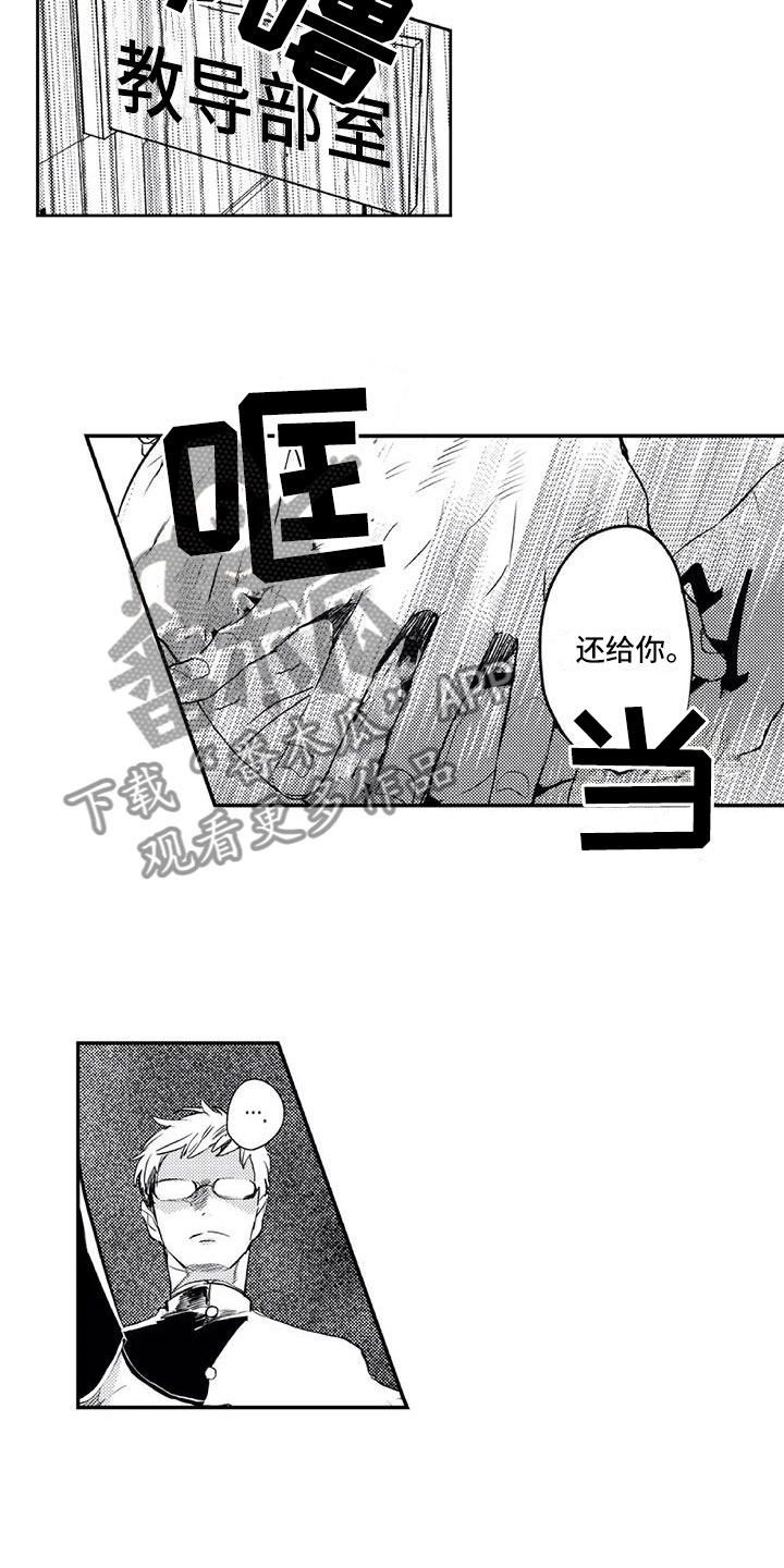 第17章：手机被捡7