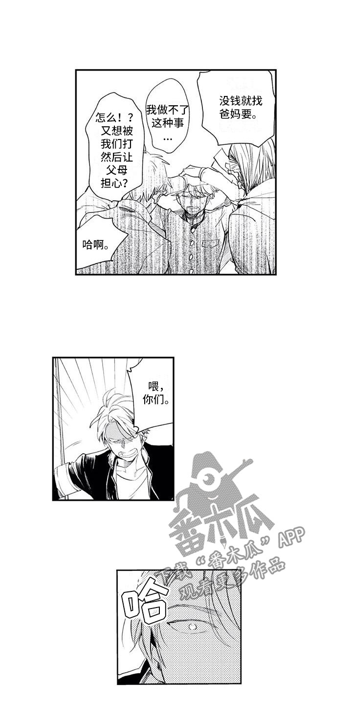 第16章：讨厌他12