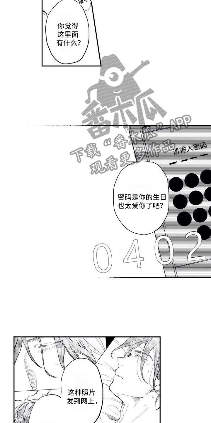 第19章：要挟5
