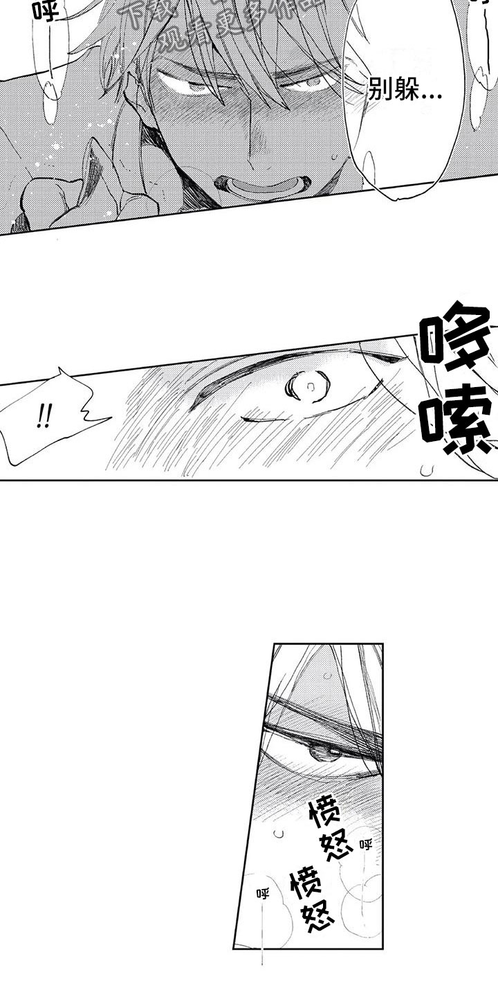 第7章：听他的话11