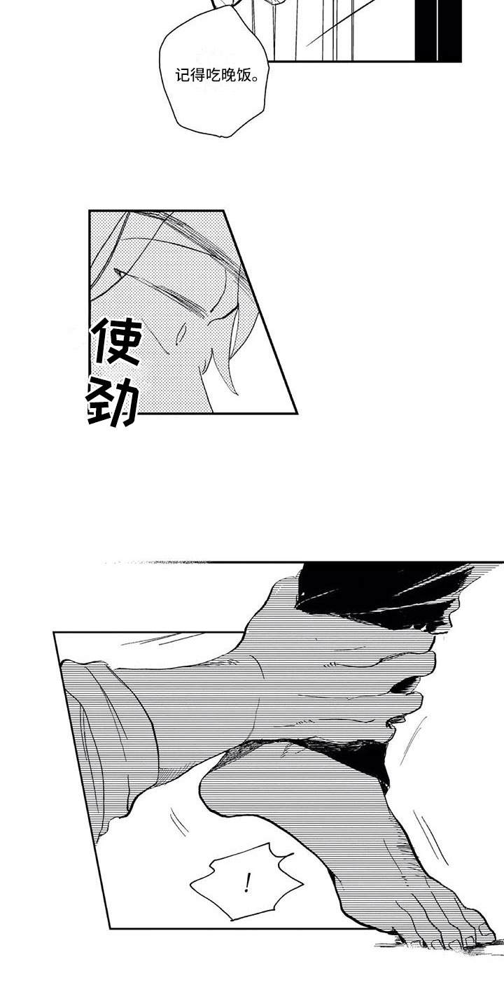 第8章：想说的话10