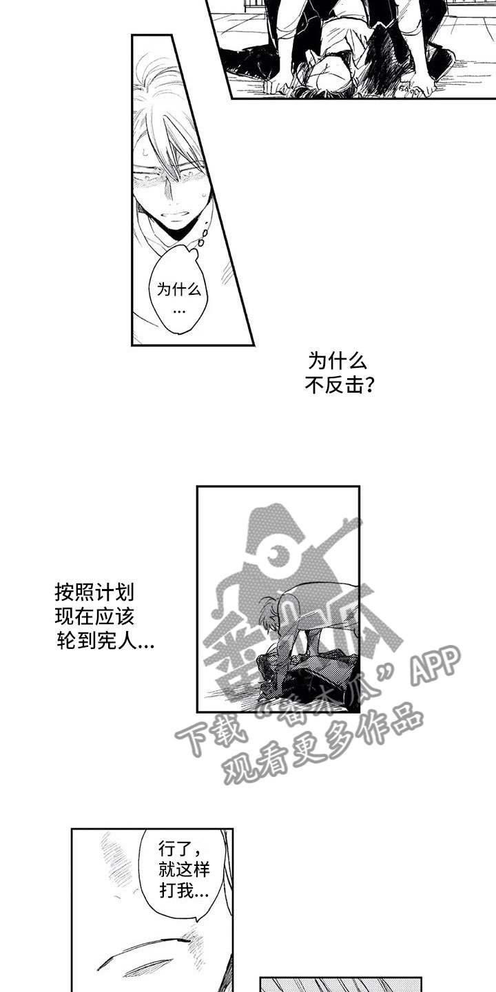 第7章：听他的话15