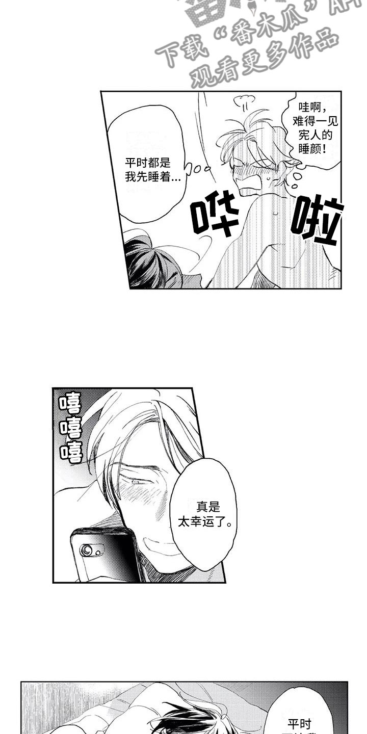 第13章：被发现了10