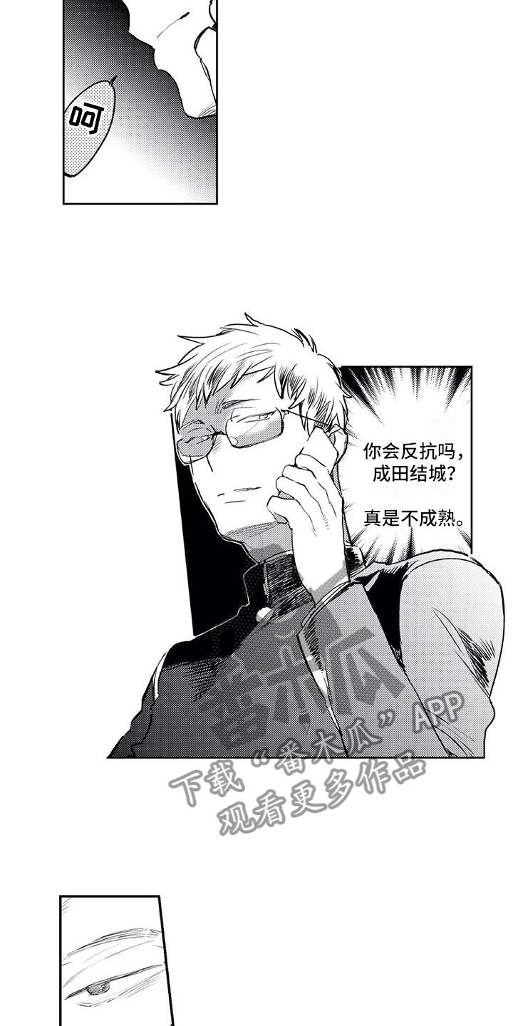 第20章：分手？6